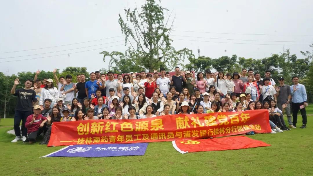 吾輩青年，紅心向黨！以青春之名獻禮建黨百年